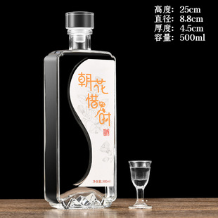 500ml transparent glass liquor bottle empty bottle high-grade crystal white guanshan bottle sealed with lid full set gift box packaging
