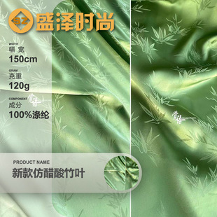 New New Chinese Style New Imitation Acetic Acid Bamboo Leaf Fabric Antique Hanfu Jacquard Fabric Dark Pattern Cheongsam Horse Face Dress