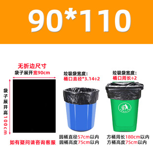 Large Black Garbage Bag Flat Mouth Thickened Property Sanitation Hotel Large Barrel Disposable Plastic Bag Commercial Wholesale