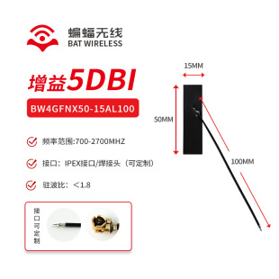 2G/3G/4G/Gsm/Lte Full-Band Built-In Fpc Antenna High-Gain Iot 4g Module Antenna
