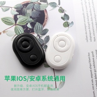 Douyin Bluetooth Remote Control, Live Broadcast, Kuaishou Short Video Recording, Remote Control Likes, Novel Page Turning Remote Control Selfie Device