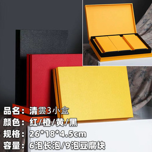 Hand-to-hand gift tea packaging wholesale two three two 12 bubble 18 swing bubble flip box Jin Junmei gift box empty box