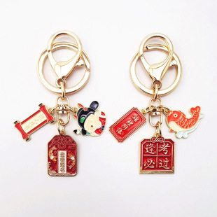 Koi must pass the exam keychain blessing pendant gold ranking title key ring class creative gift hanging gift