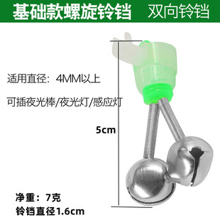 Stainless steel spring plastic clip fish bell fishing double bell fishing gear accessories wholesale fishing alarm bell