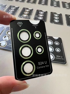 Применимо для Samsung S25ultra позиционирование Eagle Eye SAMS24 объектив пленка для второго шлома S23Plus
