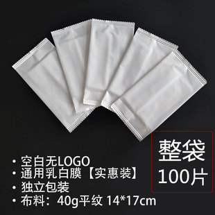 One-piece wet tissue disposable take-out catering advertising alcohol wipes 100 pieces of aviation single-piece independent packaging