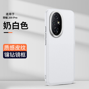 Применимо Honor 200PRO чехол для телефона Magic6Pro металлическое кольцо объектива личи кожа легкий чехол для защиты от роскоши