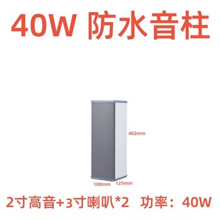 Sound column outdoor waterproof sound column outdoor commercial wall-mounted broadcast audio transmission wide waterproof sound column