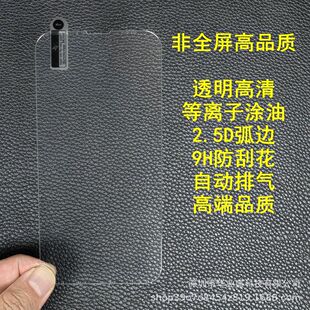 For Apple 13 Transparent Tempered Film XR Non-Full Screen 15 Mobile Phone Film 8PLUS Glass Film 6S Apple 12