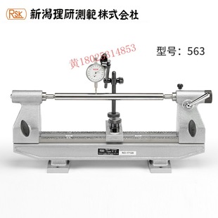 JaPan RSK Xin Diarrhea Eccentric Checker 563-P1L P-1 563-P2L P-2 563-P3L P-3