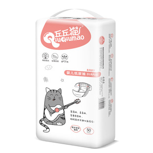 Chuqiu Cat Baby Diapers Ultra-thin Breathable Full Hip One-piece Pants Pull-up Pants 50 Diapers for Male and Female Babies