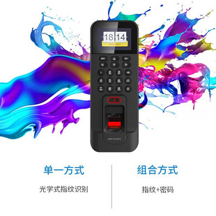 Hikvision HIKVISION Fingerprint Access Control Integrated Pin Attendance Machine Enterprise Community Factory Office Building Public