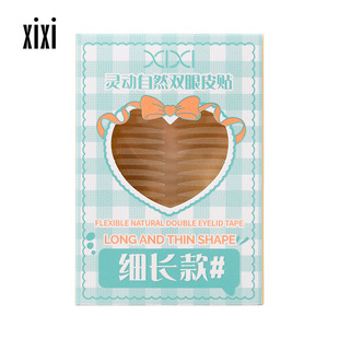 Xixi Smart Natural Double Eyelid Sticker Invisible Matte Traceless Adhesive-free Glue-free Adjustable Oval