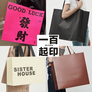 Cream Style Paper Bag Handbag Custom Clothing Store Bag Custom Fashion Gift Packaging Women's Shopping Bag Custom
