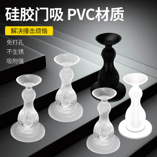 Punch-free New Silicone Door Suction Door Handle Anti-collision Mat Door Stop Door Touch Floor Suction Toilet Suction Wall Door Top Door Resistance