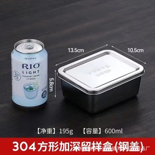 Special Box for Food Sample Storage Box 304 Stainless Steel Kindergarten with Lid School Hotel Canteen Cuisine Square