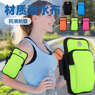 Outdoor Running Mobile Phone Arm Bag Men's and Women's Riding Fitness Wrist Bag Wholesale Waterproof Arm Belt Crossbody Neck Bag