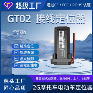 2G car GPS locator waterproof car anti-theft GPS locator factory direct sale smart car
