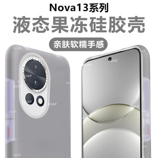 Применяет Huawei nova13 желе корпус новый nova13Pro действительно жидкий силиконовый чехол для телефона nova12 анти-падение