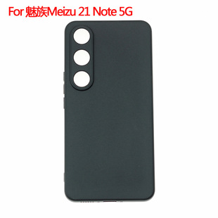 Подходит для Meizu 21 Note 5G, чехол для мобильного телефона, защитный чехол, матовый чехол для мобильного телефона, чехол с пудингом, материал TP