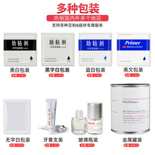 2ml bag 94 tackifying strong moisture-proof electronic adhesion promoter strong automotive foam tape primer