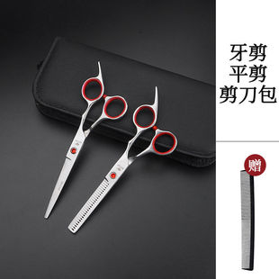 Professional Children's Haircut Scissors Baby Baby Thinned Teething Hairdressing Artifact Own Haircut Head Bangs Household suit