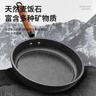 Frying Pan Non-stick Pan Maifan Stone Non-stick Pan Pan Household Pancake Steak Pan Gas Stove Induction Cooker Tongdaifa