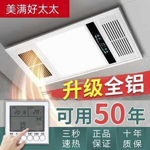 Good wife Yuba integrated ceiling air heating bathroom exhaust fan lighting led light five-in-one heating fan