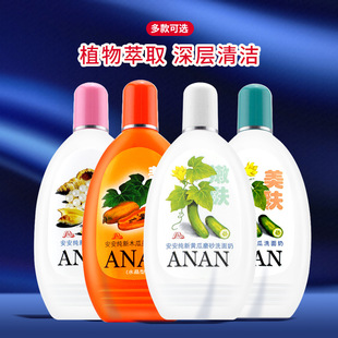 Anan Papaya Facial Cleanser Deep Cleansing Cucumber Pearl Cleanser Men's and Women's Chinese Skin Care Products
