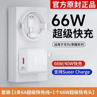 Кабель для передачи данных Huawei 6A Super Fast Charging 66 Вт, подходящий для зарядного кабеля Mate50P60 Type-C, полностью совместим с зарядкой 6A Flash