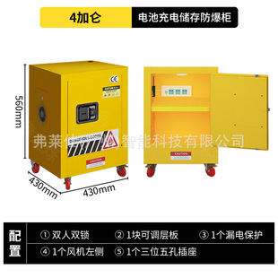 Lithium Battery Charging Explosion-Proof Cabinet Electric Vehicle Walkie-Talkie Battery Storage Box Leakage Protection Fire-Proof Heavy-Duty Explosion-Proof Cabinet