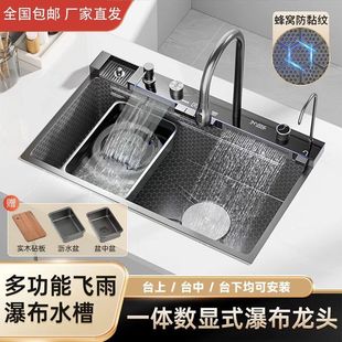 Stainless Steel 304 Stainless Steel Sink Flying Rain Whale Waterfall Thickened Large Single Sink Nano Honeycomb Vegetable Washing Basin Basket