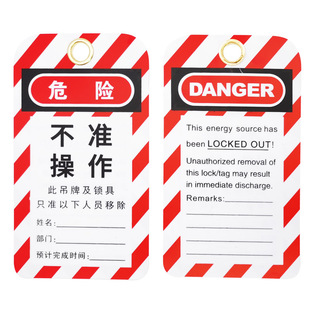 qvand industrial safety warning listing is forbidden to close the gate. Someone is not allowed to work. Do not operate to lock the PVC tag.