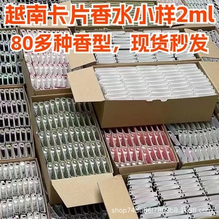 Vietnam Card Big Brand Perfume Small Sample Test Tube Perfume 2ml Opium Reverse Sweetheart Encounters Blue Real Me Wilderness