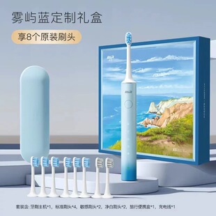 Bayer X304 Electric Toothbrush for Men and Women with Soft Hair Adult Couple suit Sound Wave Automatic Charging