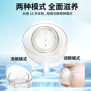ZQM Eye Moisturizing Instrument Cleaning Moisturizing Eye Charging Bright Eye Protection Beauty Instrument Relieve Eye Fatigue Dry Eye Hydrating