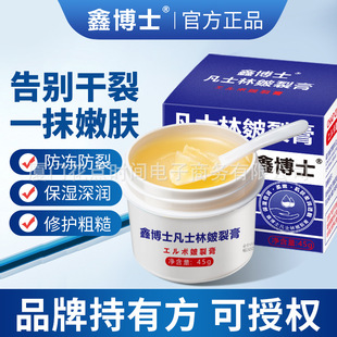 Dr. Xin Vaseline Cracking Cream Foot Care and Hand Care Cream Moisturizing and Moisturizing Hand and Foot Anti-Cracking Cream