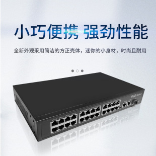 POE коммутатор 24 2 Gigabit AI Smart 250 м передачи AP Мониторинг питания Сетевой коммутатор с SFP порт