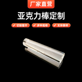 acrylic rod diameter 2-500mm acrylic rod plexiglass rod high transparent processing zero cut manufacturers