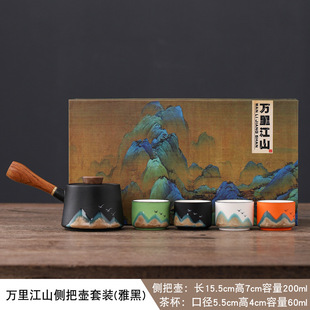 Forbidden City Wenchuang Guochao Tie Beam Pot Side Pot Tea Set Wanli Jiangshan One Pot Four Cups Business Celebration Meeting Accompanying Ceremony