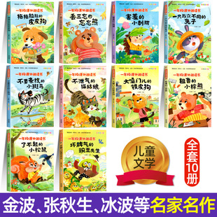 [famous masterpiece] first grade reading extra-curricular books must read teacher recommend genuine phonetic version suitable for grade 1