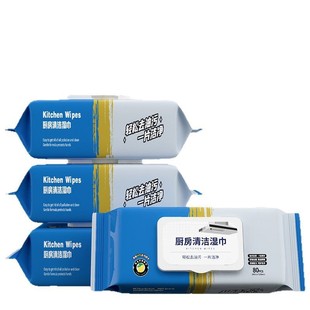 Extra Large Kitchen Wipes, Extra Large Kitchen Wipes, Oil and Stain Removal Household Wipes, Powerful Oil and Stain Removal Wet Wipes