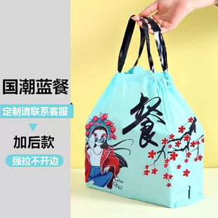 Meituan take-out packing bag bundle pocket catering drawstring portable gift bag food commercial plastic bag printed logo