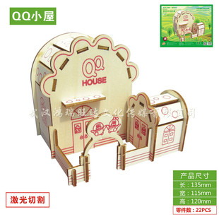 3D wooden assembled toy DIY three-dimensional puzzle laser cutting laser small 2 pieces