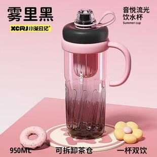 Ice bully cup simple large capacity plastic straw cup ladies high color value with tea compartment explosion 2025 summer cup