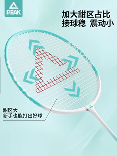 Peak Badminton Racket genuine goods Official Flagship Store Ultra Light All Carbon Children's Primary School Students' Racket Single and Double suit