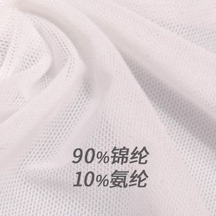 Processing and Customization of Nylon Stretch Mesh Fabric Women's Fashion Dress Nylon Stretch Mesh Customization