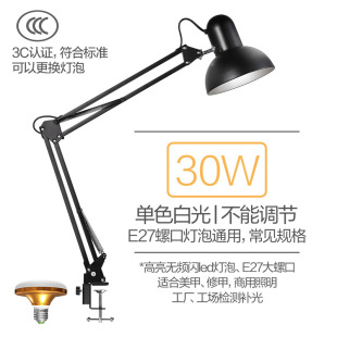 LED long arm eye protection nail art eyelash desk lamp shooting clip bedside study work maintenance painting tattoo