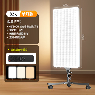 32-inch grid-controlled light direct broadcast light supplement light anchor dedicated LED photography flat panel light direct broadcast room photo supplement light