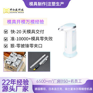 Customized Anti-Uv Sun Pattern Abs Automatic Sensor Dispenser Parts Plastic Parts Injection Molding Processing